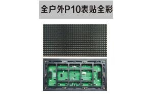 南京led照明廠家提醒你LED顯示屏為什么總跳閘？